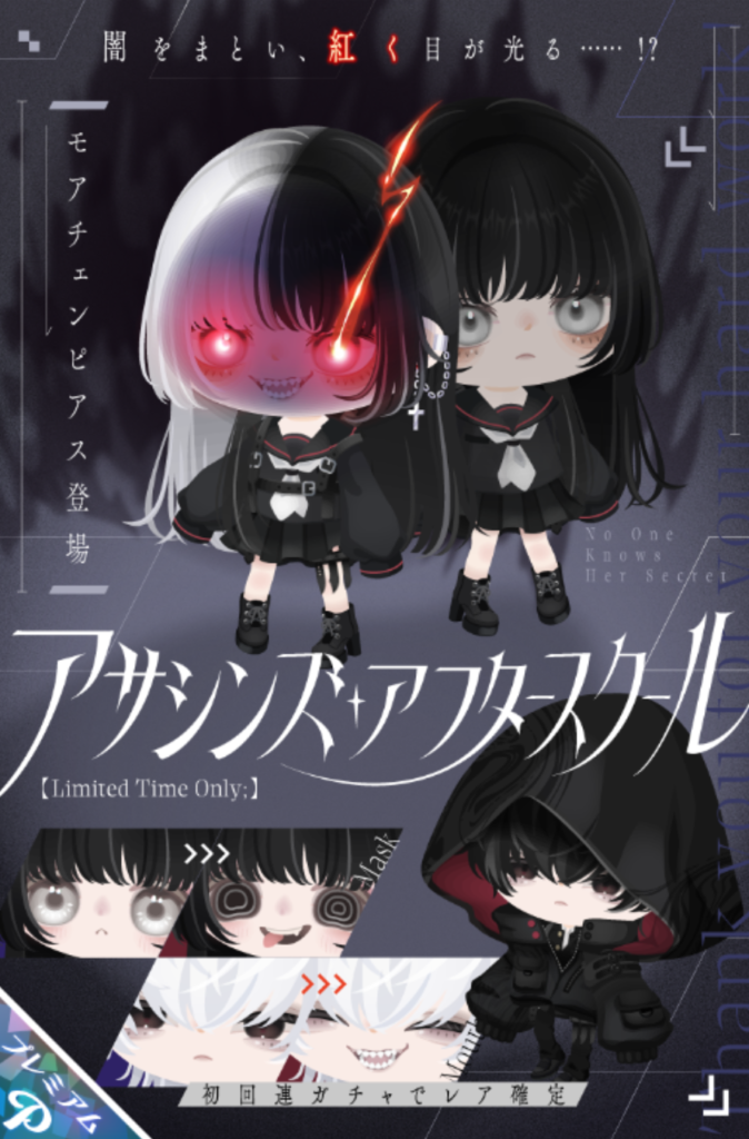 アサシンズアフタースクール　エフェクト第二弾ｷﾀ━━━━(ﾟ∀ﾟ)━━━━!!けどガチャチケは無い模様…工エｴェｪ(´д｀)ｪェｴエ工　有料ガチャ