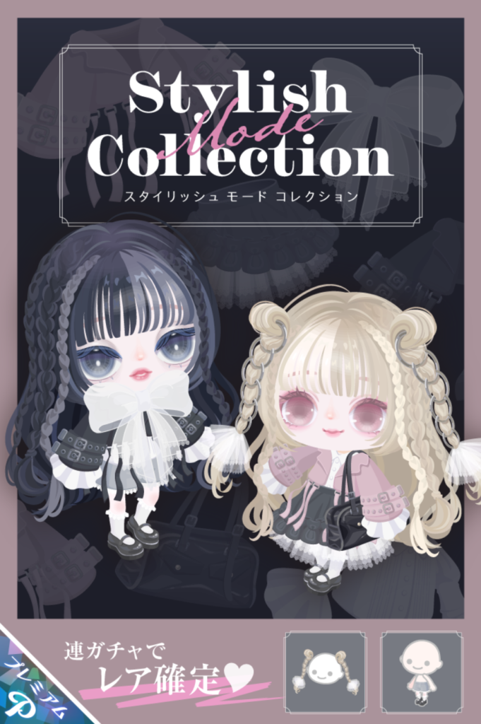 スタイリッシュモードコレクション　これまた珍しいデザインのアバター来たねｗけど口パーツは別物ｗｗｗ　有料ガチャ