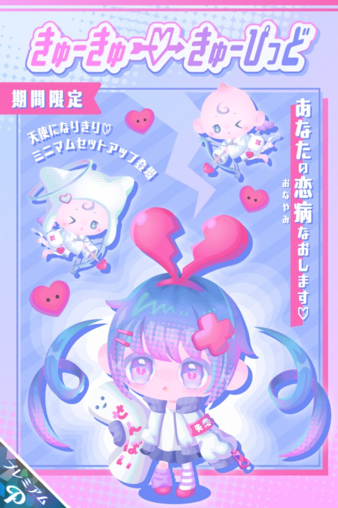 きゅーきゅーきゅーぴっど　コラボじゃないけどちょっとずつ画風変わってきた？ｗ　有料ガチャ