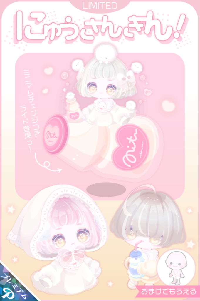 にゅうさんきん!　有料は何やっても許される感あるわなｗ　有料ガチャ