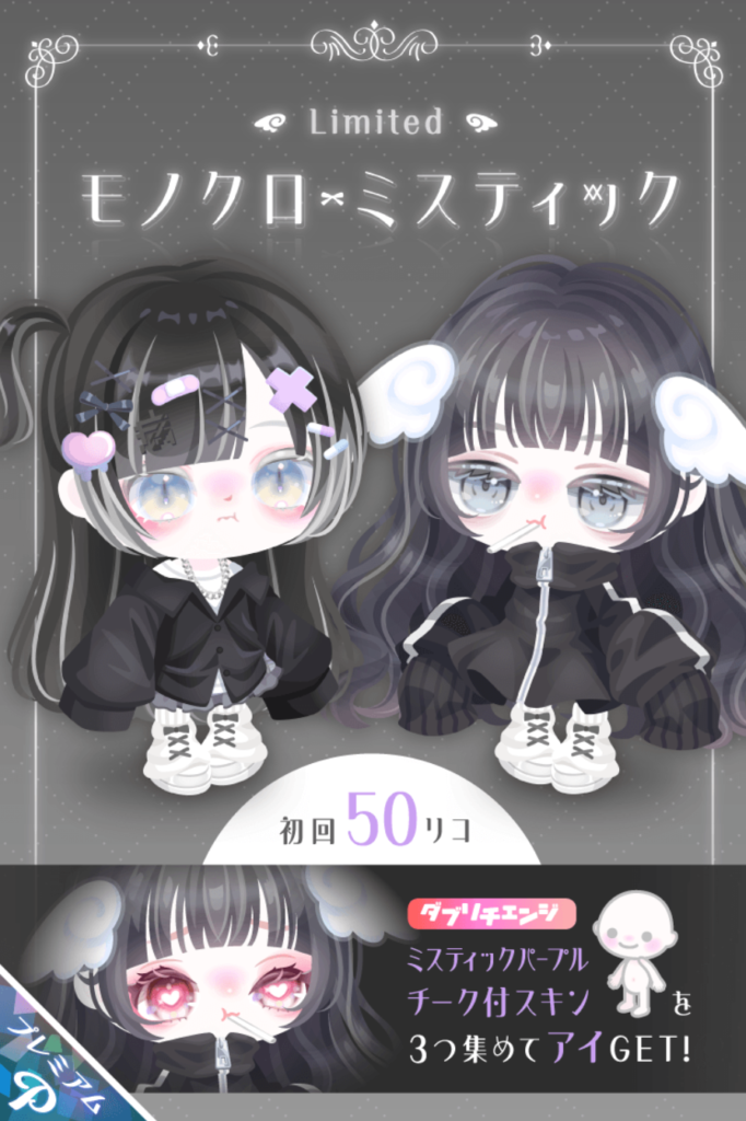 モノクロミスティック　もはやタバコをアメ称していたら許される説なんだねｗ　有料ガチャ