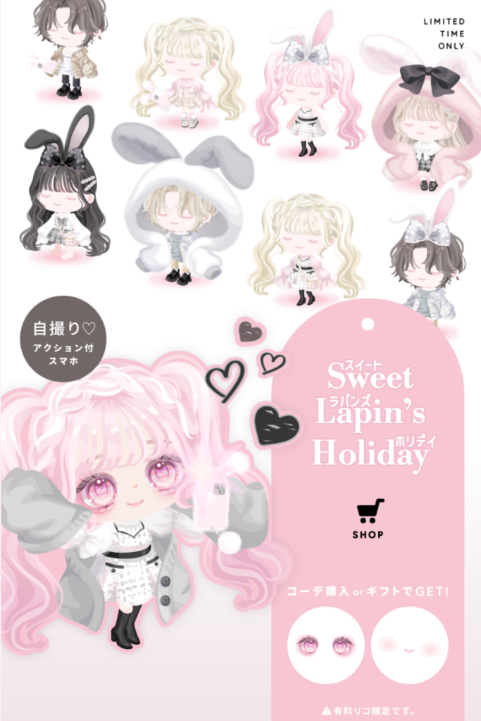 スイートラパンズホリデイ なぜかアクション付きなのに☆4扱いになっているのは価格のインフレを狙っているのだろうか?w 有料ショップ