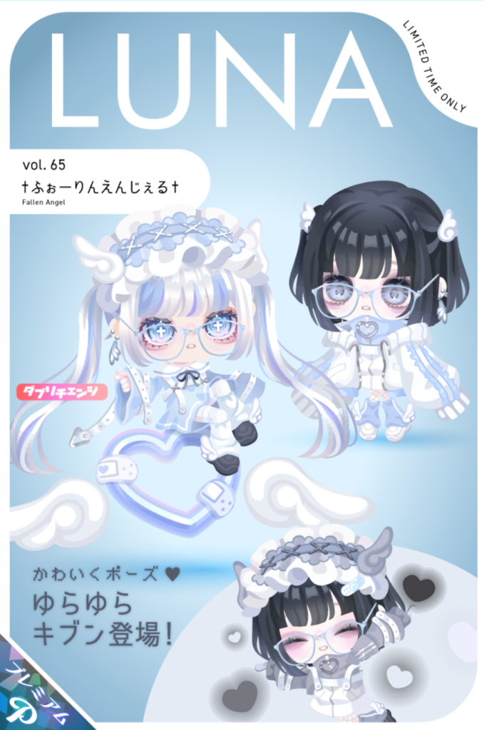 LUNA vol.65 ふぉーりんえんじぇる　ここまで狙って仕上げているのは文句ないよねｗ　有料ガチャ