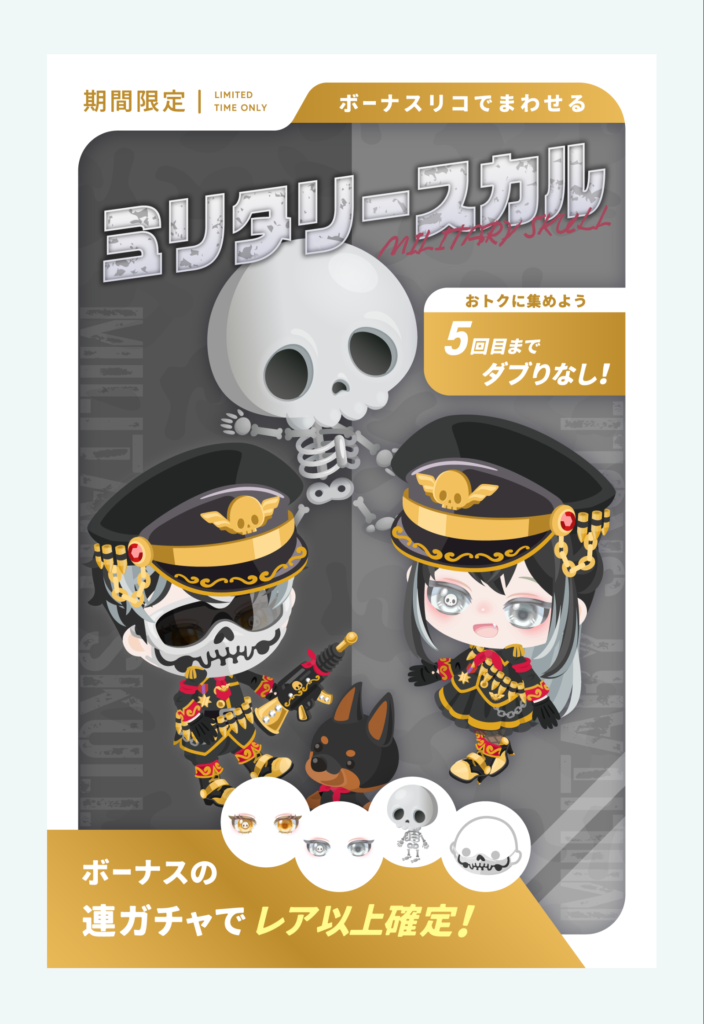 ミリタリースカル　ハロウィンに備えたいんだろうけど数年前チックなデザインには退化しか感じられない件ｗ