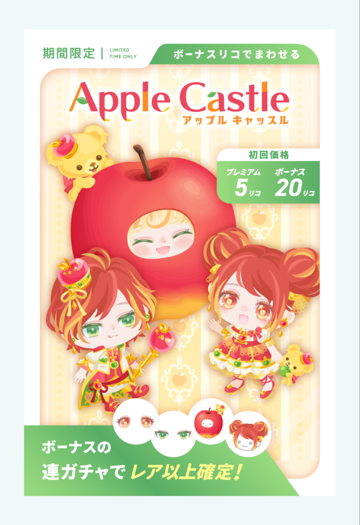 アップルキャッスル　毎回同じこと書かせないでくださいｗクオリティが低すぎて書くこと似たり寄ったりなんですけどｗ