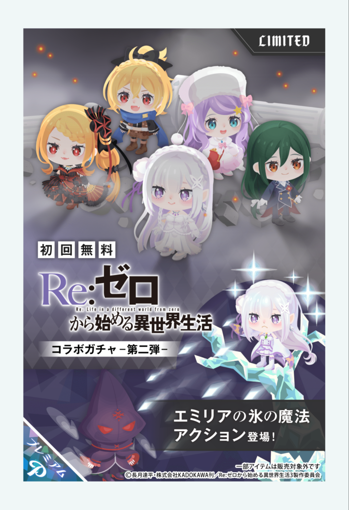 リゼロ第二弾　そもそも有料限定なのに2作目ほど需要あるのか？ｗ　