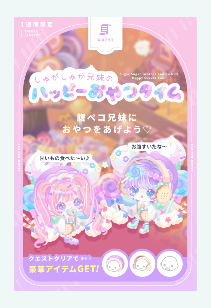 ハッピーおやつタイム&しゅがぁまじっくはうす　ハロウィンネタにはいいけどパステル過ぎんか？(´ε｀；)ｳｰﾝ…ｗ