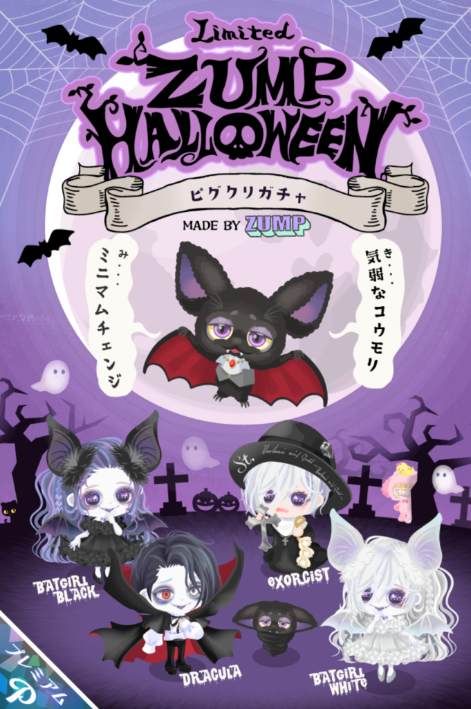ザンプハロウィン　まさにこれぞハロウィン!って感じで差をつけてｷﾀ━━━━(ﾟ∀ﾟ)━━━━!!