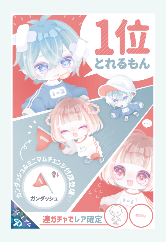 1位とれるもん　運動会なのになぜ一人…？ｗ