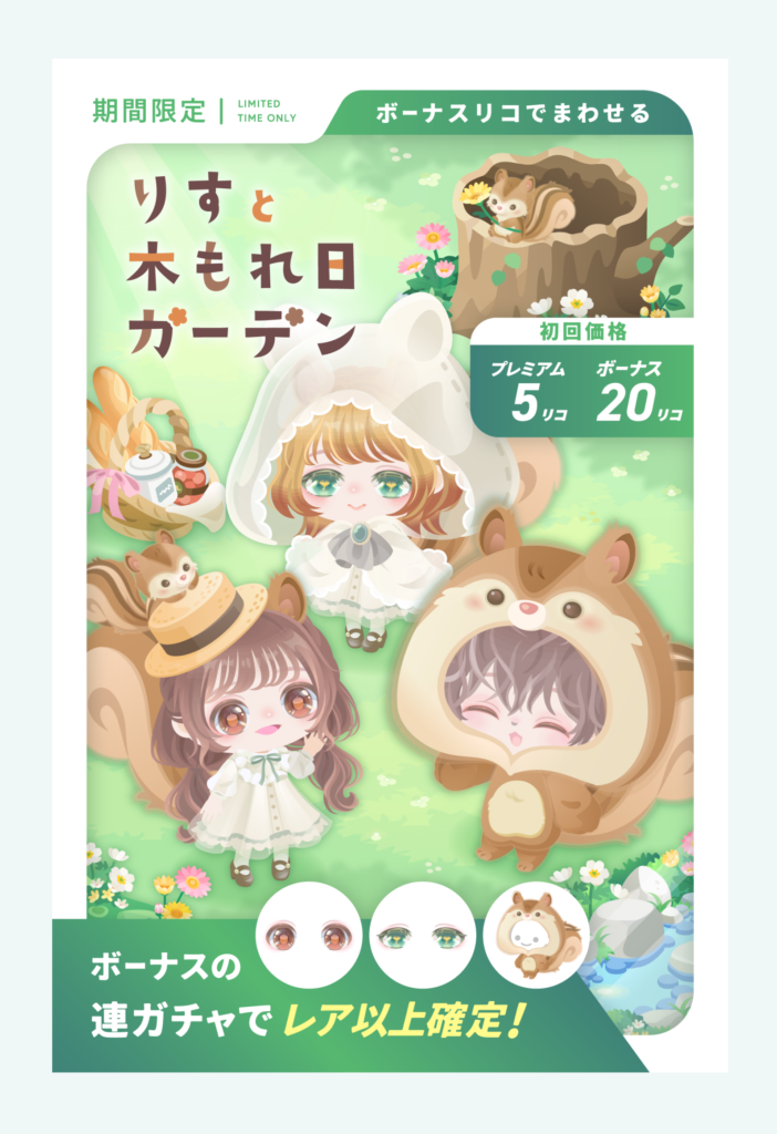 りすと木もれ日ガーデン　　オイオイｗｗｗそこはそれだと邪魔だろぉぉぉｗｗｗ