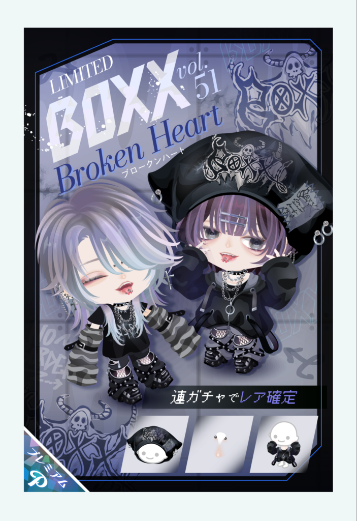 BOXX vol.51 ブロークンハート　強いて言うならサブタイトルとアバターの関連性が無い件ｗ