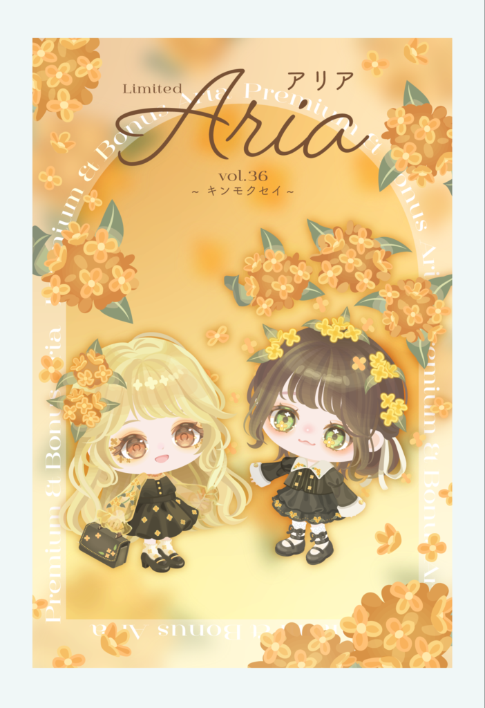 Aria vol.36 キンモクセイ　　どってかっていえば花のデザインより匂いの方が意識いくよねｗ