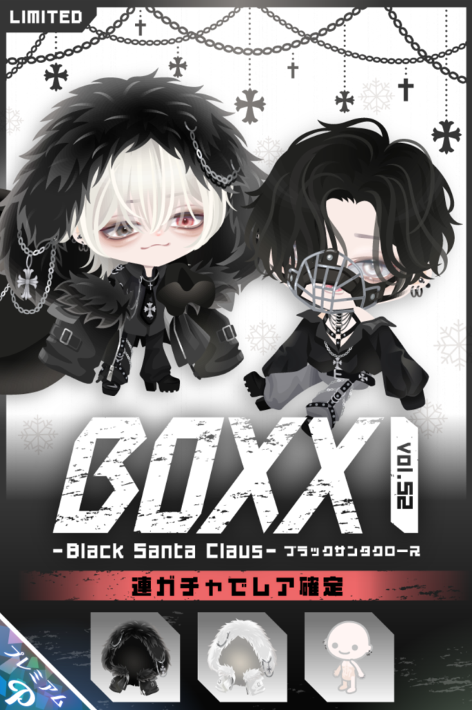BOXX vol.52 ブラックサンタクロース　BLACKフライデーかと思いきやサンタなのはこじつけ感パない件ｗ