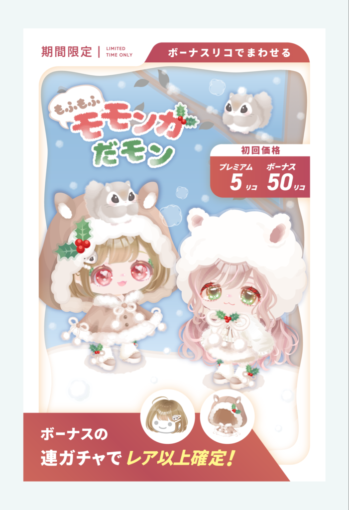 もふもふモモンガだモン　　モモンガはただの飾りレベルでそれ以外は思った以上にマシなできなんじゃね？ｗ