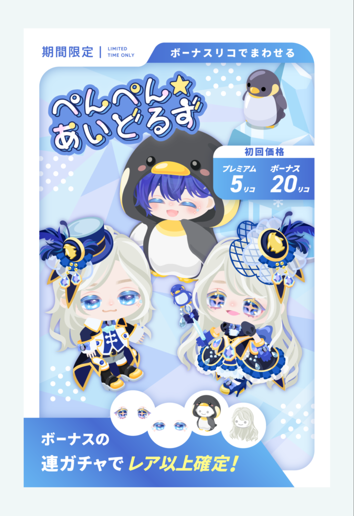 ぺんぺんあいどるず　　おいおいｗ年末なのにまだこんなクオリティでピグパをダメにしていくのかよｗΣ(ﾟДﾟ；ｴｰｯ!