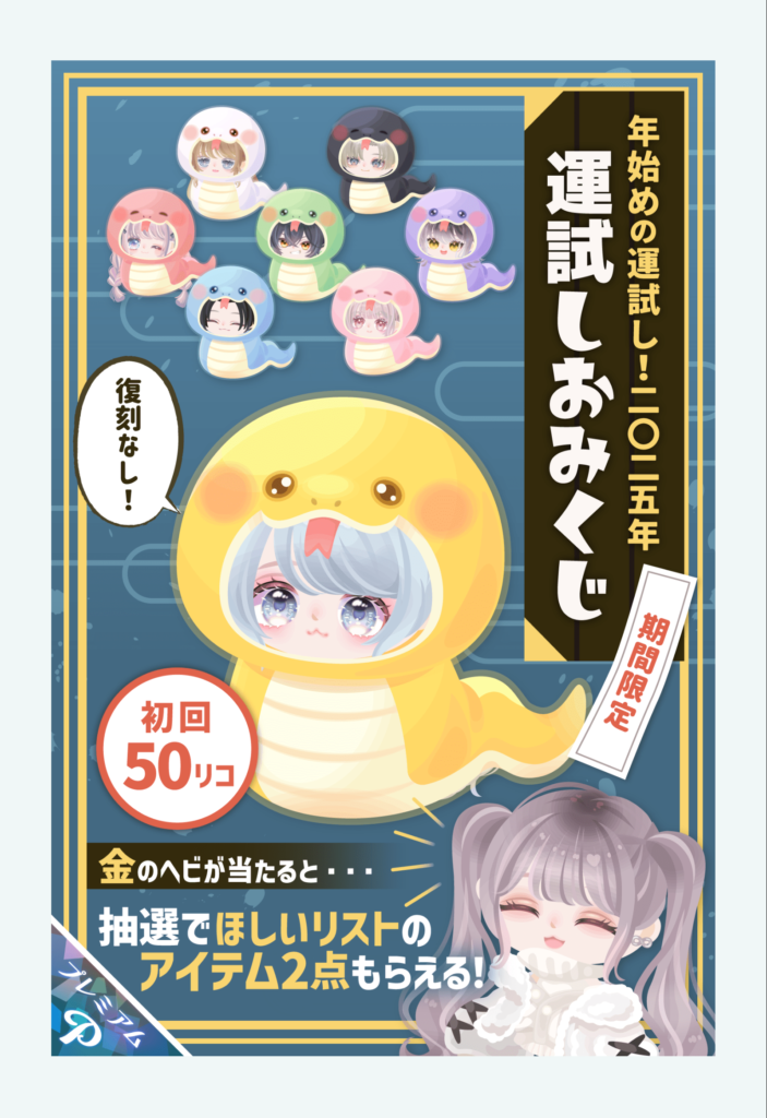 運試しおみくじ 結局運試しであろうが課金が必須な辺り一部でしか楽しめないコンテンツにはガッカリw