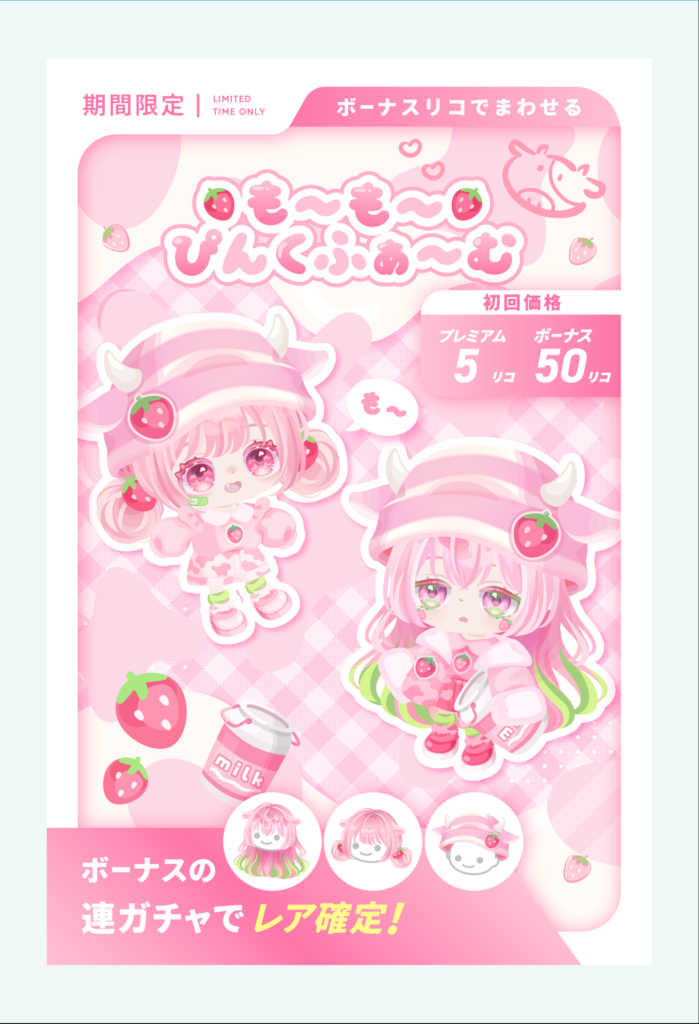 もーもーぴんくふぁーむ ピンクは可愛いんだけどへびではなくなんで牛ネタ?w( ゚д゚)ソレナ