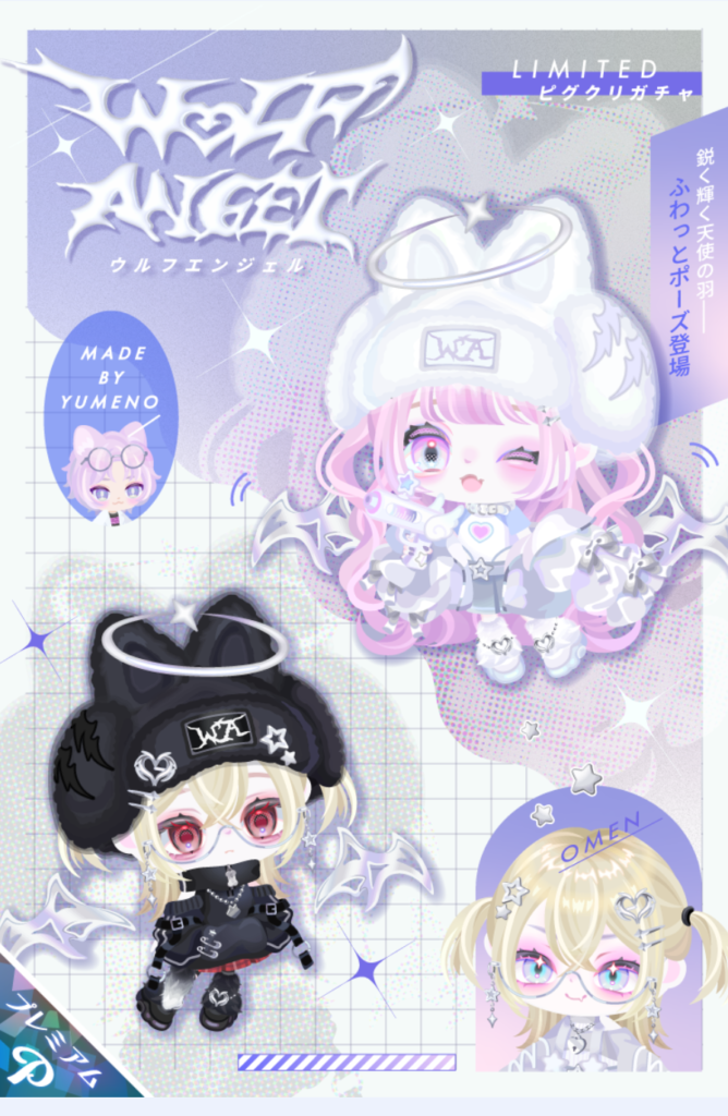 ウルフエンジェル　モチーフに添えてなくても可愛ければそれが正義!!って感じやねｗ