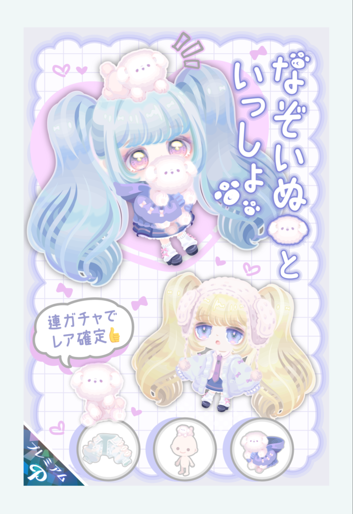 なぞいぬといっしょ　　モチーフ自体が謎だけどｶﾜ(・∀・)ｲｲ!!は正義!!になっているねｗ