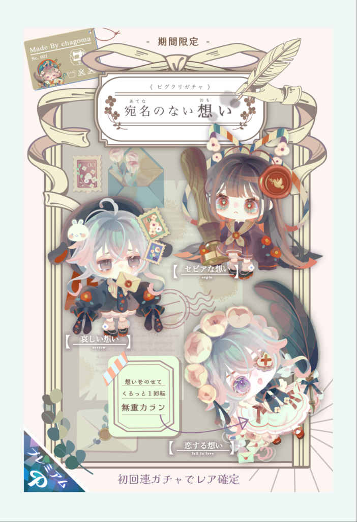 宛名のない想い　茶ごま　　最近の推しはこのピグクリなユーザーが多そうやね(ΦωΦ)ｼﾗﾝｹﾄﾞｗ