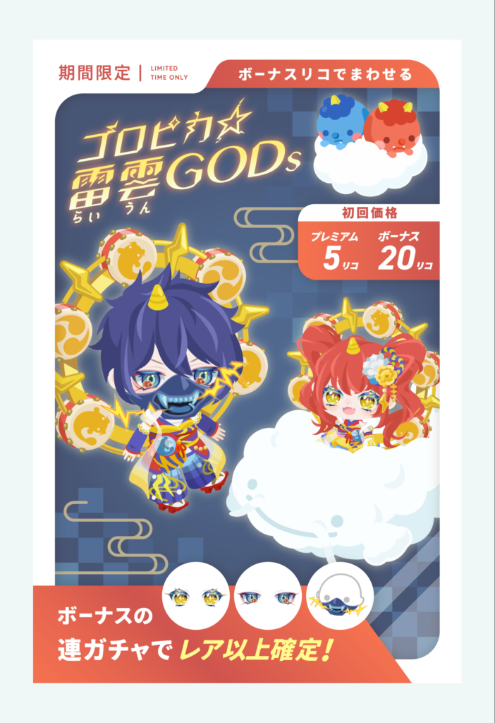 ゴロピカ雷雲GODs　　目は(・∀・)ｲｲ!!のに他が元のショボさに戻ってガッカリｗｗｗ