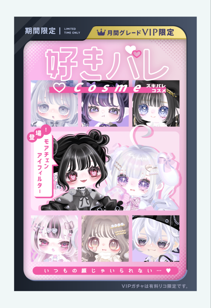 好きバレコスメ　　さすがに毎月1万円以上は沼ってないと厳しいだろうね(;^_^A