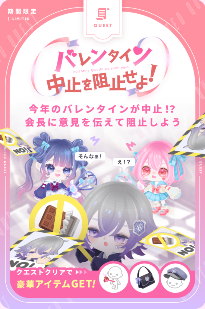 バレンタイン中止を阻止せよ!&バレンタインストラテジー　　いかに少ない連ガチャで欲しいもんが出るか～で良し悪し決まりそうやねｗ