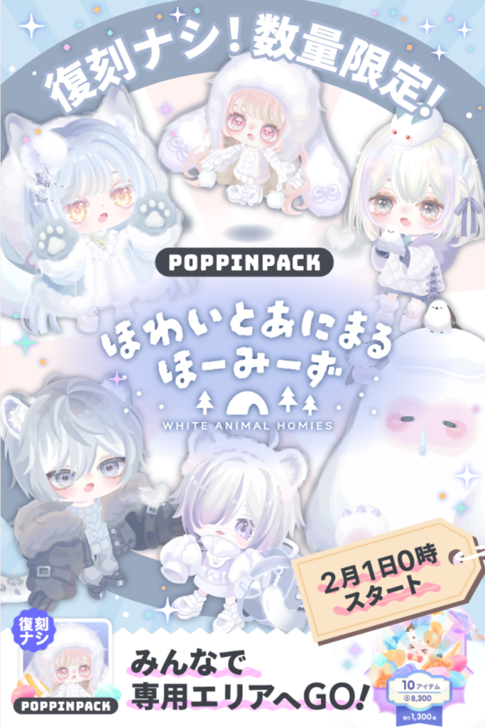 ほわいとあにまるほーみーず　　毎月お願いし続けるわｗ前パック初回だけでも無料リコで購入させてほしいとｗｗｗ