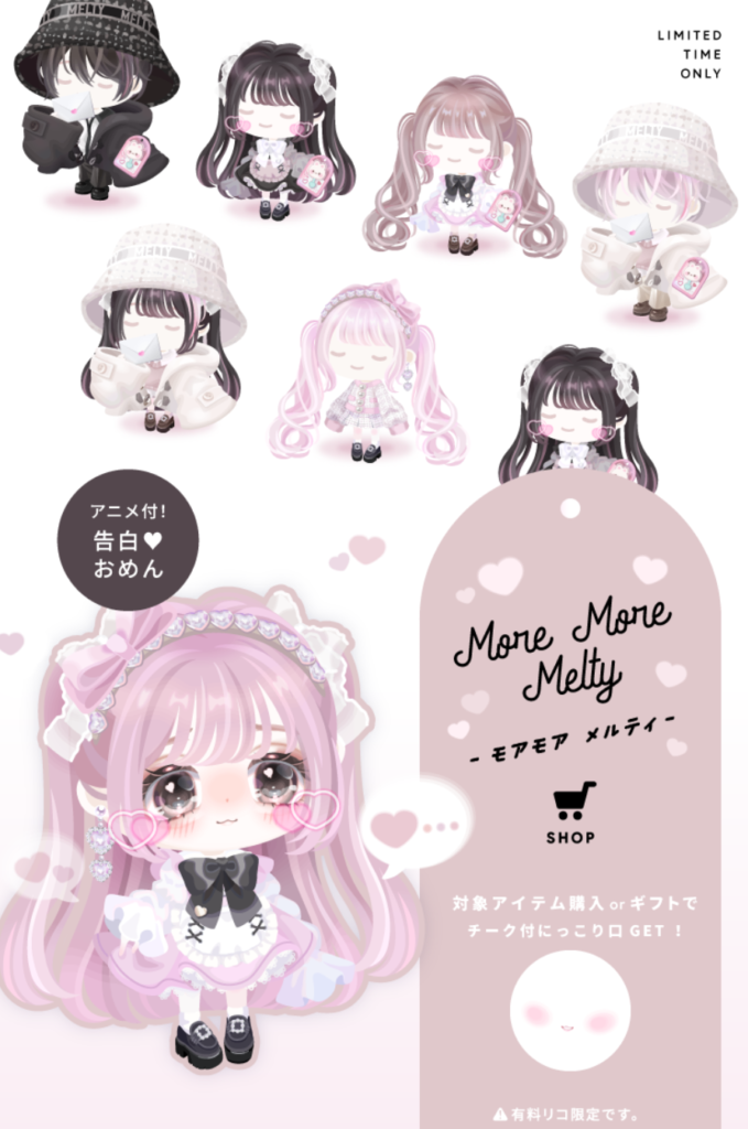 モアモアメルティー　ギフクエの仕様が鬼畜過ぎてワロタｗ