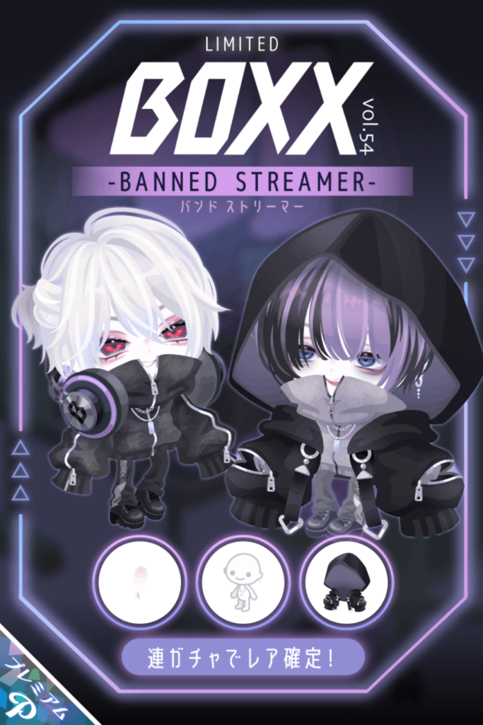 BOXX vol.54 バンドストリーマー モチーフは(・∀・)イイ!!んだろうけどデザインがお約束感がパない件w