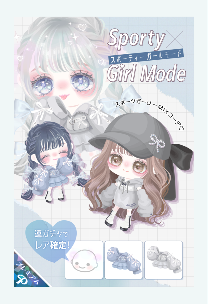 スポーティガールモード　　最近スポーツ系でも流行ってきたのか？ってくらいスポーティネタ登場さすよねｗ