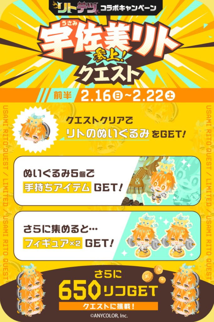 宇佐美リト参上!クエスト　リコを回収しようと思っても実質搾取されちゃうのが残念ｗ　