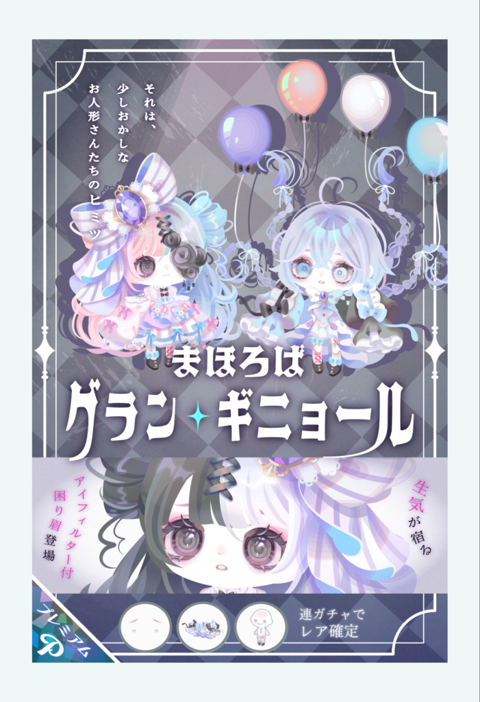 まほろばグランギニョール　いろんな意味で猟奇的って感じだけど話題になるのは結局一部だけなのねｗ