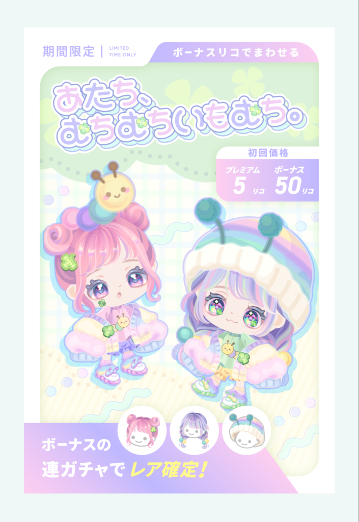 あたち、むちむちいもむち。　ｶﾜ(・∀・)ｲｲ!!のは名前だけで前にも出ていたようなクオリティで草