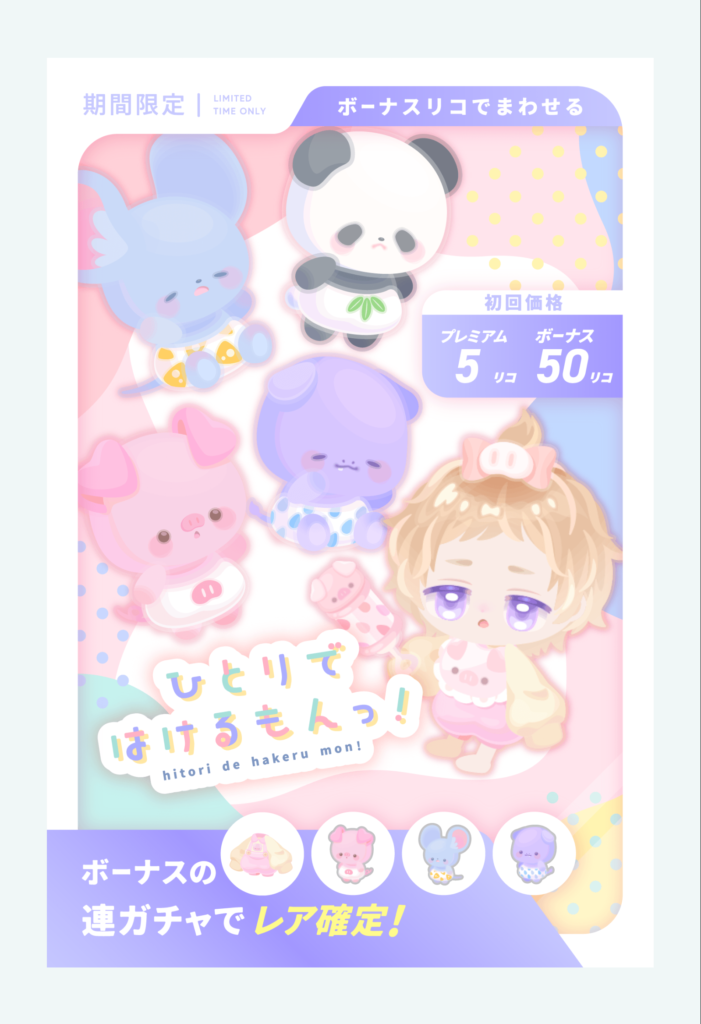 ひとりではけるもんっ!　　赤ちゃんネタ来たけど着ぐるみ以外がしょぼすぎで草