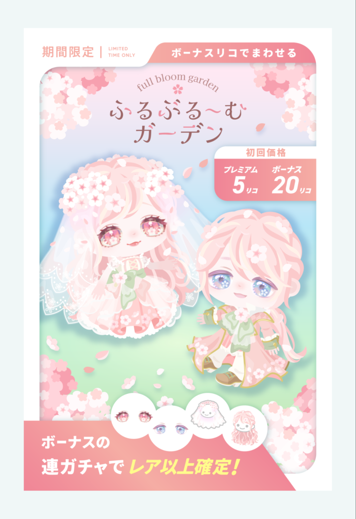 ふるぶるーむガーデン　　もようがえのためにしか価値が無いようなアバター製作にイライラしかしない件ｗ