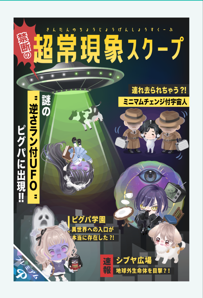 禁断の超常現象スクープ　　高クオリティでこんなん出すんだったら無料でも出すべきじゃね？ｗ