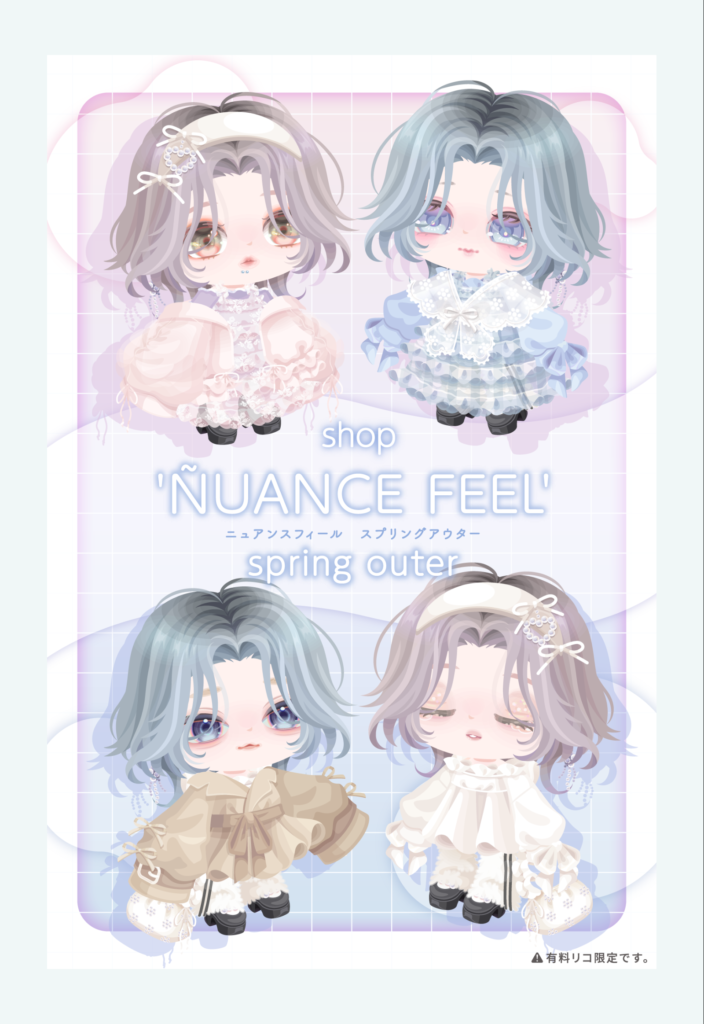 ニュアンスフィールスプリングアウター　服アバターはｶﾜ(・∀・)ｲｲ!!のに髪型は男性用に見えるのはなぜｗ