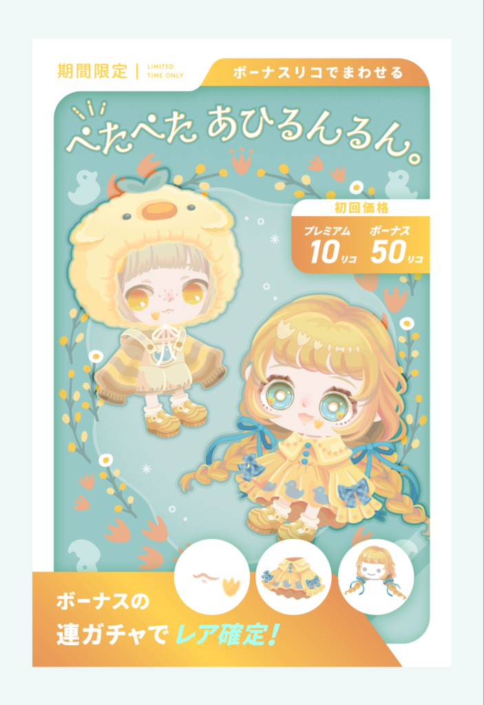 ぺたぺたあひるんるん。　(・∀・)ｲｲ!!って言えるクオリティがたまにレベルになっているのは手抜きしすぎじゃね？ｗ