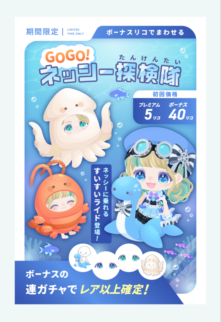 GOGO!ネッシー探検隊　　さすがにライドあっても内容がしょぼすぎる件ｗ