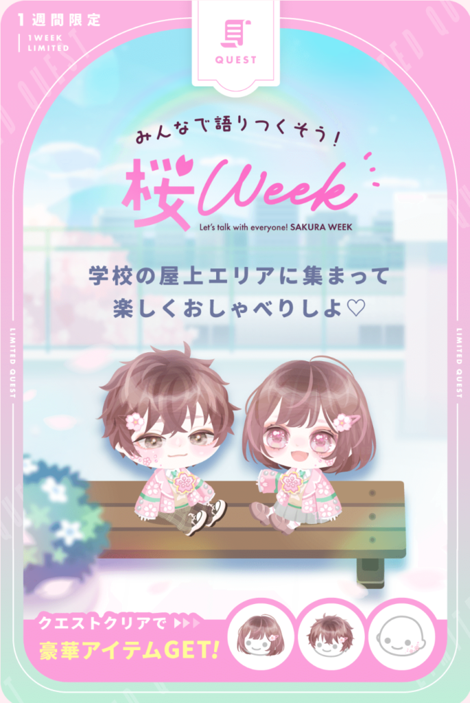 みんなで語りつくそう!桜ウイーク　　無料リコ稼ぎたいユーザー必見ｗ　アバターは…(´ε｀；)ｳｰﾝ…ｗ