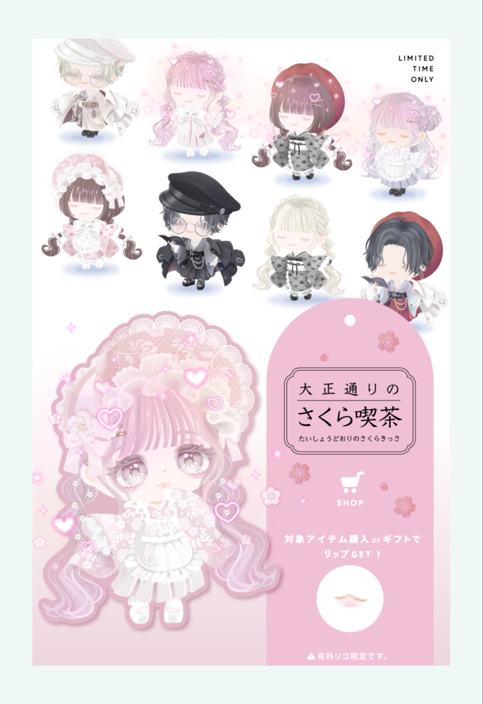 大正通りのさくら喫茶　　ネタに困ったら大正シリーズ出してきている感がパない件ｗ
