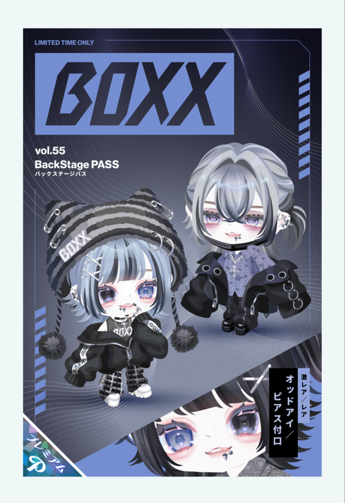 BOXX vol.55 バックステージパス　　遂にこのブランドまで女の子向け(？)がｷﾀ━━━━(ﾟ∀ﾟ)━━━━!!