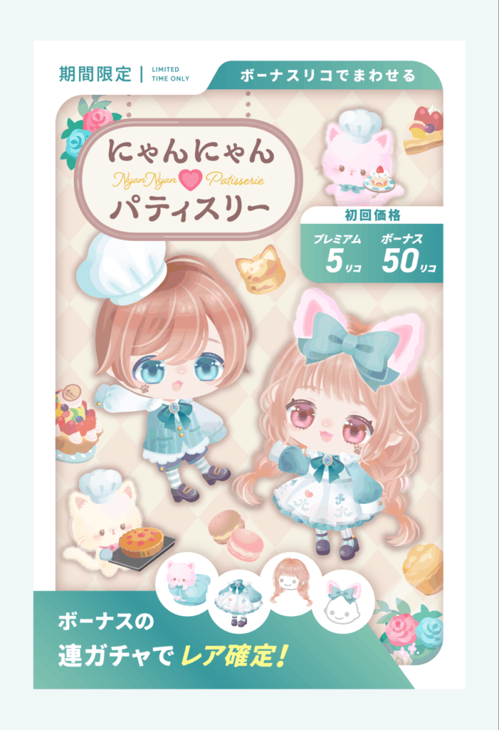 にゃんにゃんパティスリー　何かが良くてなっても何かがダメになっているのをもっと意識してもらいたいガチャやねｗ
