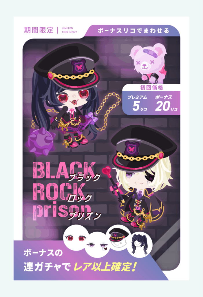 ブラックロックプリズン　　なぜ進化ではなく【退化】していくんだろうね？有料無料選択ガチャって…ｗ