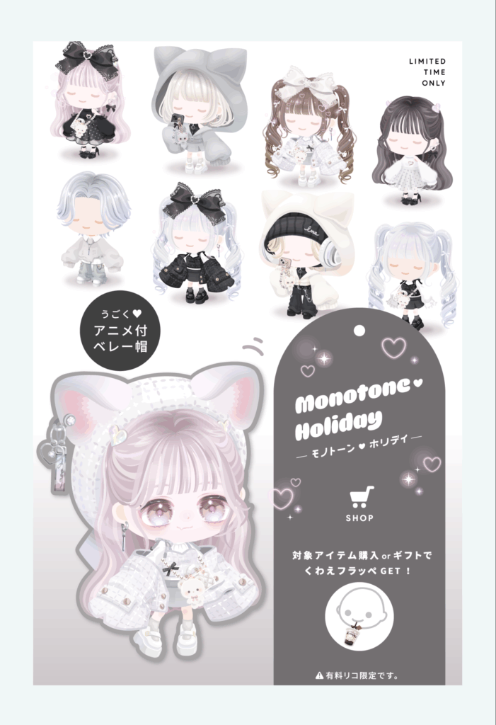 モノトーン♡ホリデイ　　季節関係なくｵｼｬ(・∀・)ﾚｲ!!っていうのは正義よねｗ