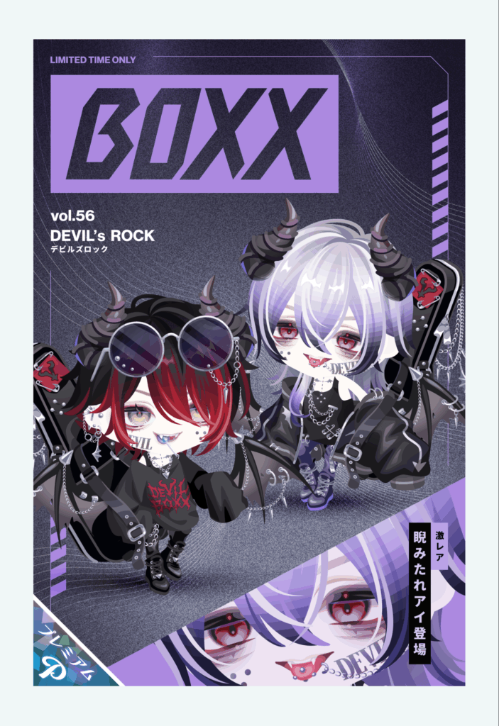 BOXX vol.56 デビルズロック　着実に男性→中性化になっていっている気がするわｗ