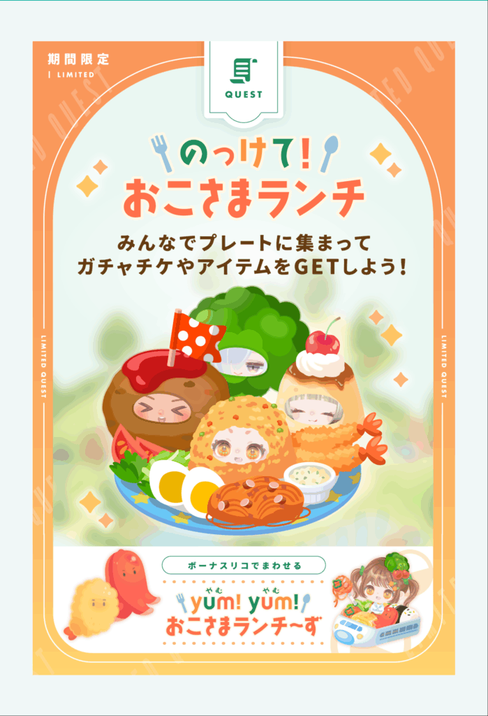 のっけて!おこさまランチ　　リコも貯まるし遊び心もあるのは(・∀・)ｲｲ!!