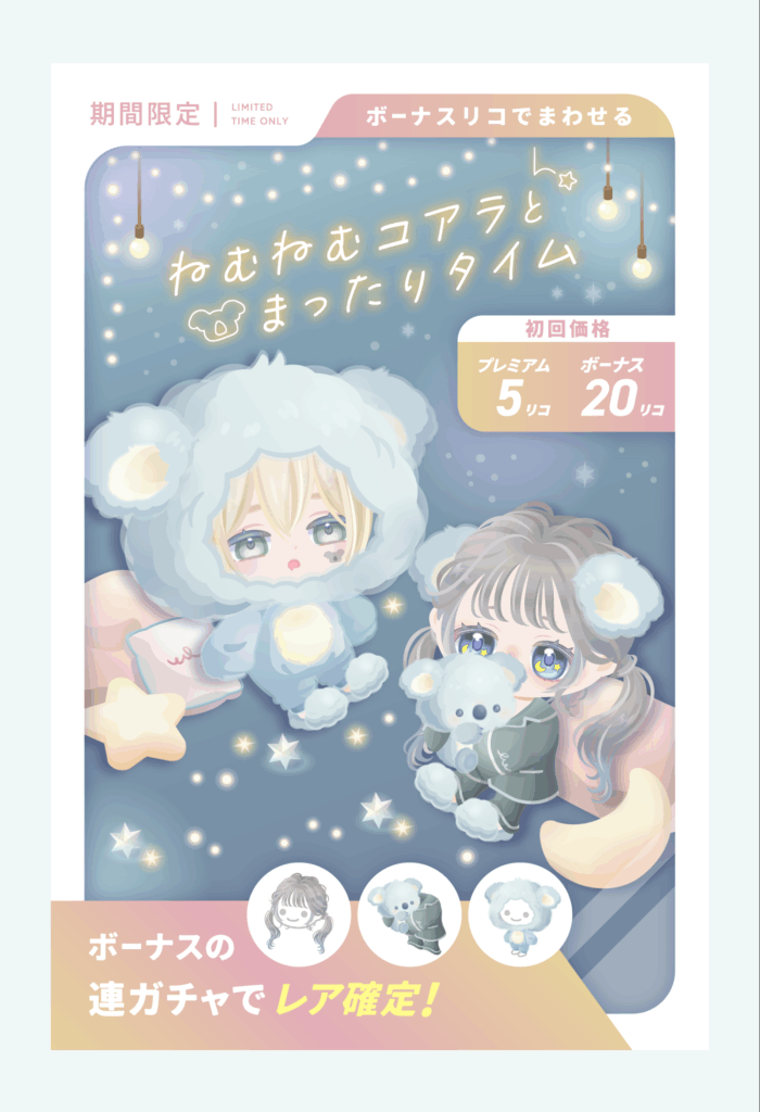 ねむねむコアラとまったりタイム　　動物ネタでやっとこ可もなく不可もなく、だなｗなｗ