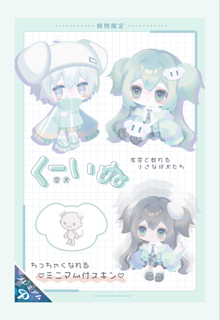 くーいぬ　　そういう系統が好きなユーザーのためなんだろうけどワンパターンで売りに来ている感がパなくない？ｗ